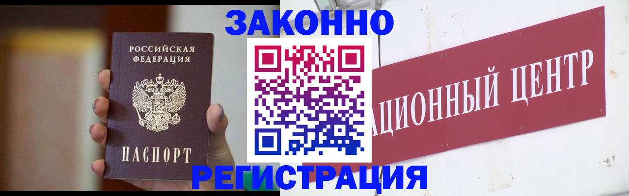 временная регистрация поиск в Ярославле